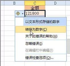 日常工作中能救急的10個數據處理excel小技巧！