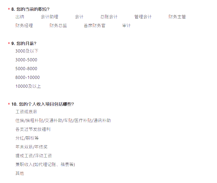正保會計網校