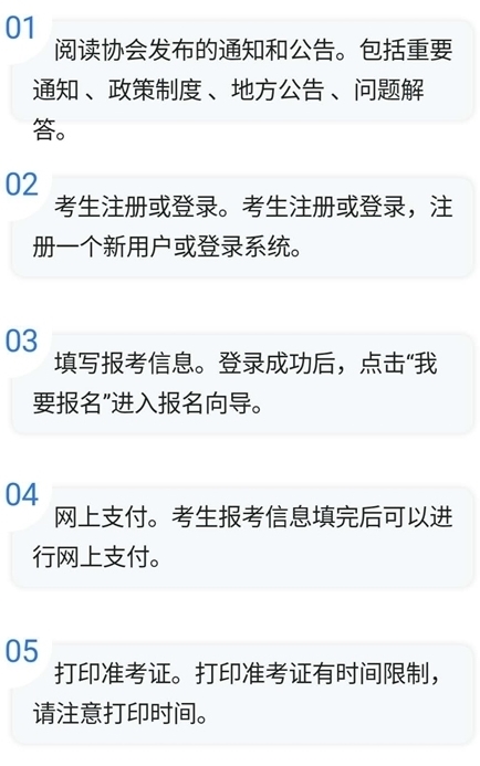 注冊會計師可以在手機上報名嗎？如何操作？