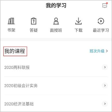 2020初級會計課程 還有這些你不知道的學習工具......