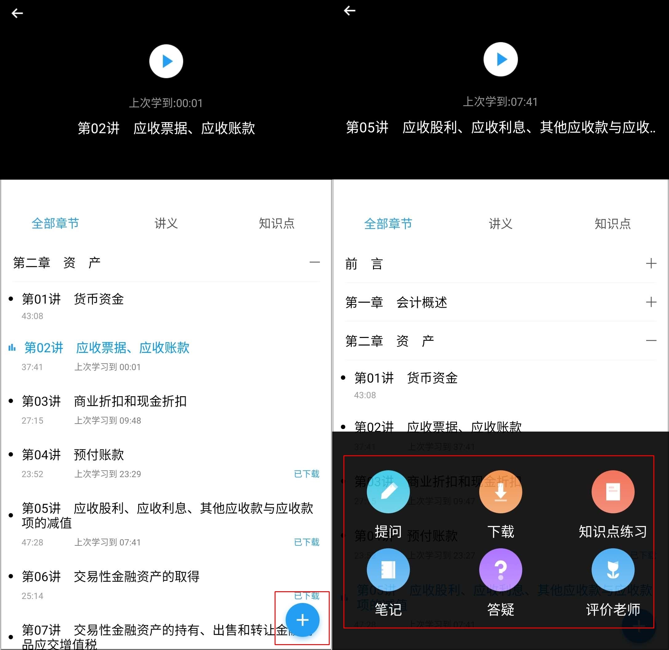 2020初級會計課程 還有這些你不知道的學習工具......