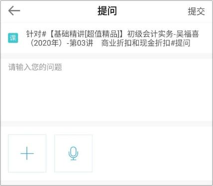 2020初級會計課程 還有這些你不知道的學習工具......