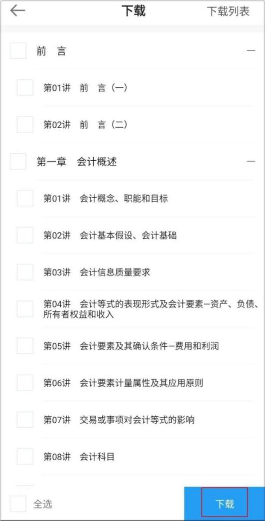 2020初級會計課程 還有這些你不知道的學習工具......
