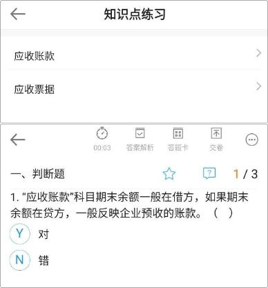 2020初級會計課程 還有這些你不知道的學習工具......