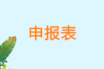 正保會計網校