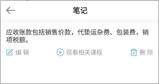 2020初級會計課程 還有這些你不知道的學習工具......