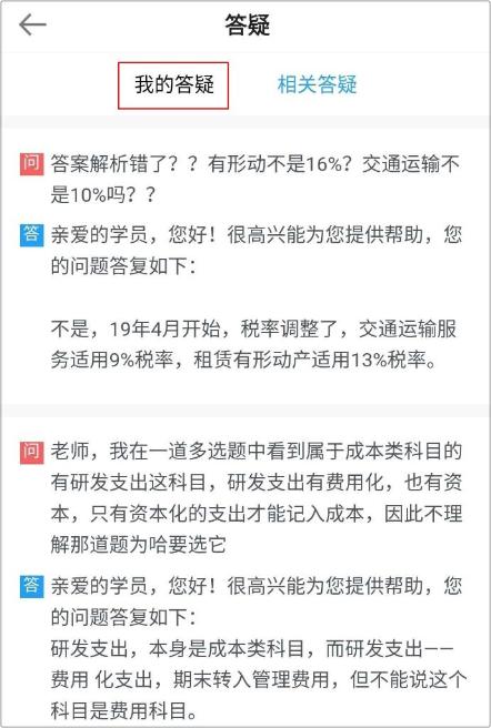 2020初級會計課程 還有這些你不知道的學習工具......