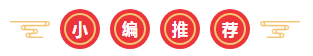 【收貨提示】你的2020初級會計寶典已發貨 點擊查收！