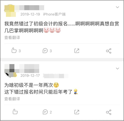 初級會計考試一年考幾次？你們可長點心吧！