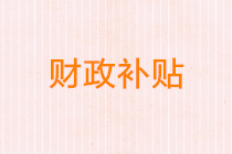 正保會計網校