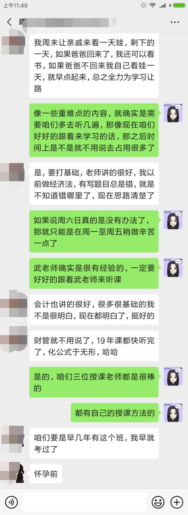 成年人備考中級會計職稱的辛酸：一切為學習讓路！