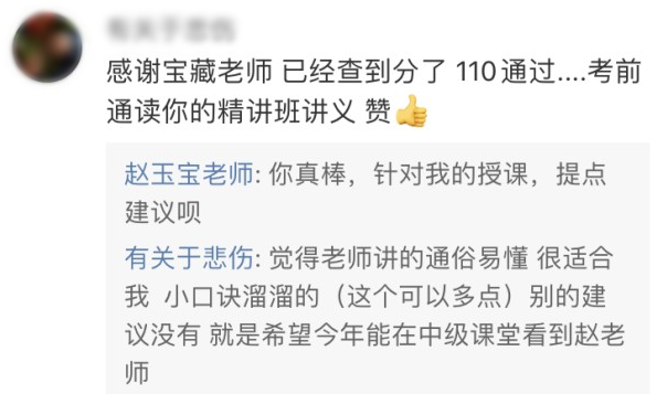 備考一個月通過財務與會計 謝謝“寶玉”老師！