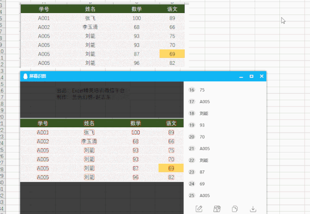 圖片如何轉換成Excel表格？99%人不知道這個組合鍵！