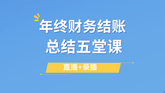 正保會計網校