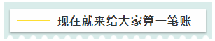 前方高能！距離2020年注會考試你的學習時間僅剩1個月？