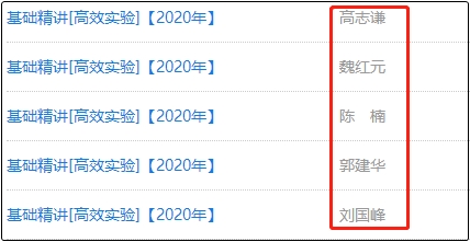 備考中級會計(jì)考試的聽課小技巧 你利用上了嗎？