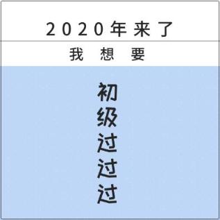 支付寶賬單遭朋友圈瘋狂刷屏 初級會計賬單你查看了嗎？