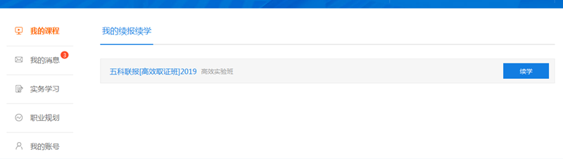 稅務(wù)師課程續(xù)學(xué)33