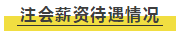 剛剛！中注協發布權威消息：現有會員人數超過27萬人！