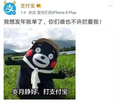 支付寶年度賬單式小康是你嗎？你還有一份周學習賬單待查收！