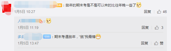 鼠年要多上一個月班！中級會計職稱備考時間多一個月？