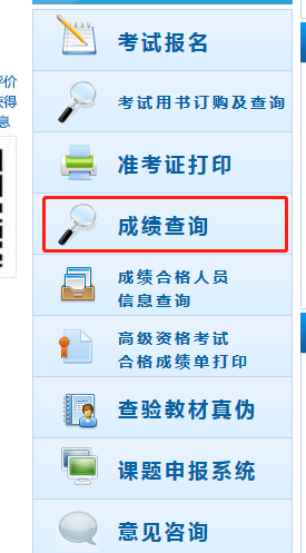2020年衡水中級(jí)會(huì)計(jì)師成績(jī)查詢時(shí)間已公布！