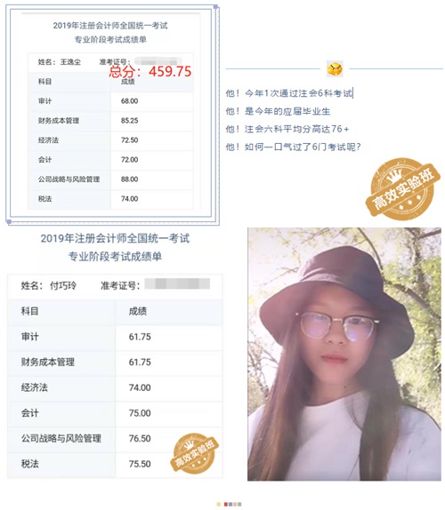 2020年注冊會計(jì)師報(bào)考 備考 學(xué)習(xí)指導(dǎo)全攻略