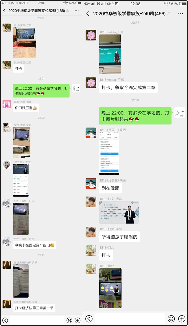 初級會計備考還沒學習的你怕了嗎？來康康各位大神學霸們都在干嘛吧