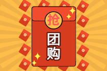 正保會計(jì)網(wǎng)校