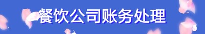 正保會計(jì)網(wǎng)校