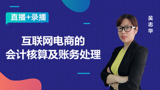 正保會計(jì)網(wǎng)校