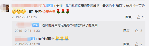 高志謙老師的年終盤點來了 各位中級會計職稱考生你的呢？