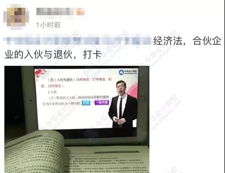 【走進2020中級會計職稱考生】看看大家到底學了多少章？