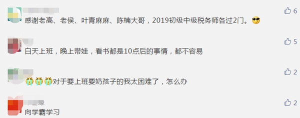 中級會計考生故事：考證！那只是學習的開始！