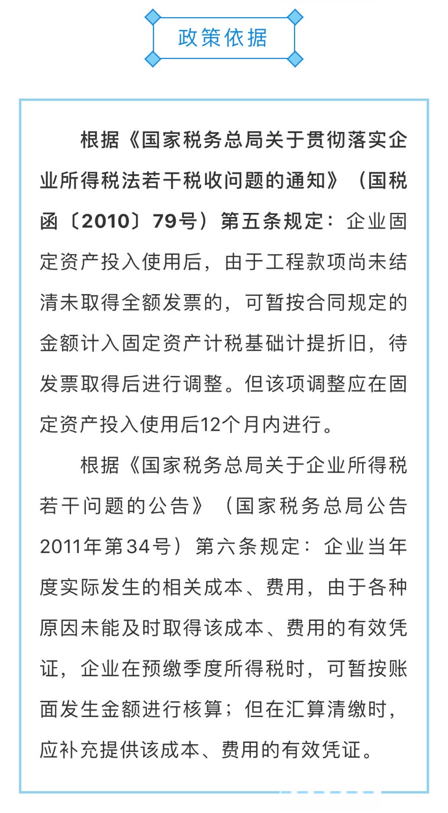 沒(méi)有發(fā)票的成本費(fèi)用，如何列支？