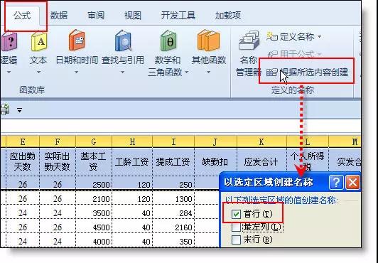 3個高手專用的Excel小技巧，瞬間提升你的工作效率！