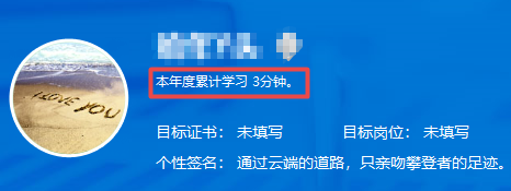 經濟師學習時長