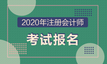 北京專科能報名參加注冊會計考試？
