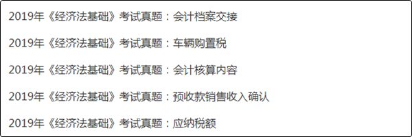 初級會計試題和模擬題哪種更好？