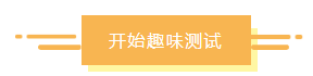 趣味測試：你是慶余年里的誰？適合什么財(cái)務(wù)崗位？