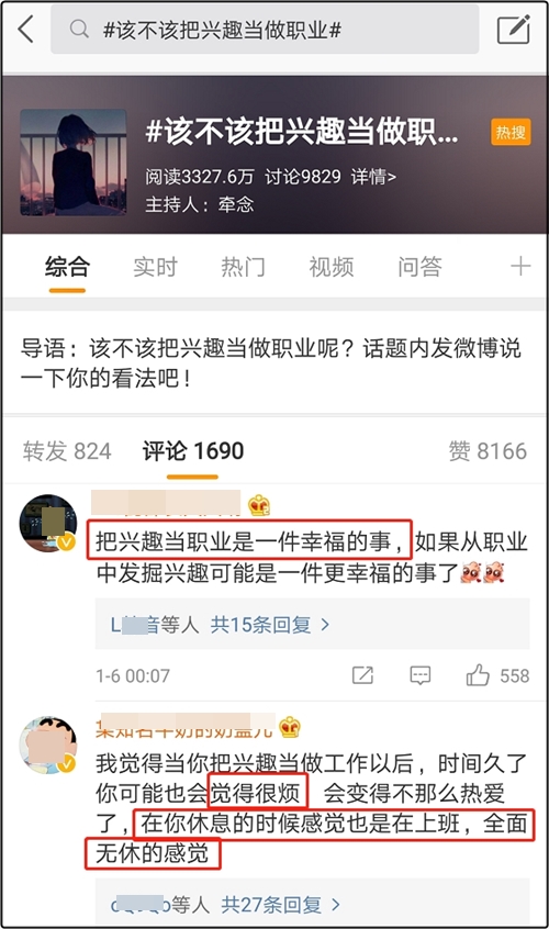 致中級會計職稱考生：你為什么做會計？該不該把興趣當做職業？