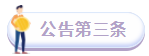 來啦！2020年的第一份增值稅征管大禮包對稅法有何影響？