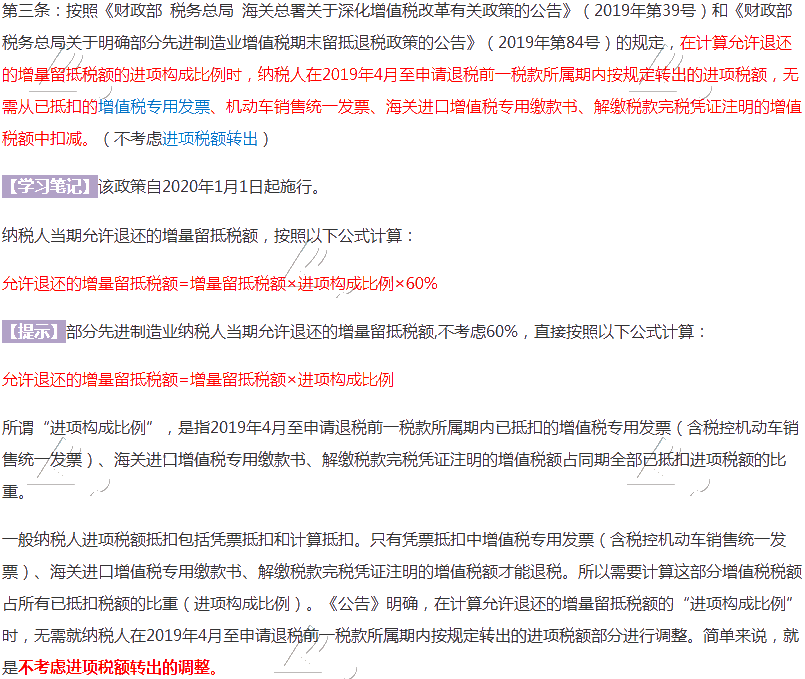 來啦！2020年的第一份增值稅征管大禮包對稅法有何影響？