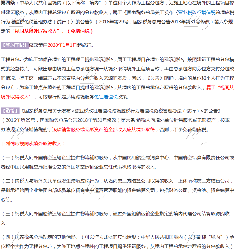 來啦！2020年的第一份增值稅征管大禮包對稅法有何影響？