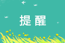 正保會計網校