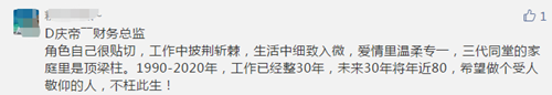 揭秘！中級會計職稱考生大多數竟是慶余年里的他？