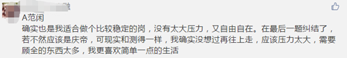 揭秘！中級會計職稱考生大多數竟是慶余年里的他？