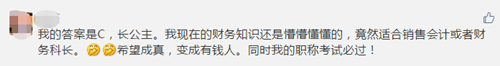 揭秘！中級會計職稱考生大多數竟是慶余年里的他？