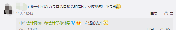 揭秘！中級會計職稱考生大多數竟是慶余年里的他？