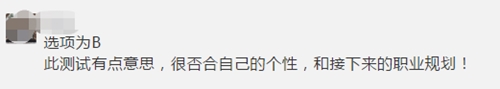 揭秘！中級會計職稱考生大多數竟是慶余年里的他？